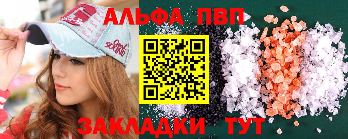 Alpha-PVP VHQ  Альфа ПВП  Альфа ПВП кристаллы  Югорск  Вход с VPN  A PVP Соль 