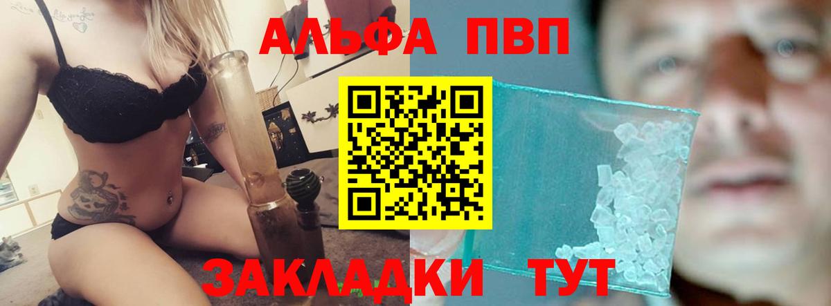 Alpha PVP СК Югорск
