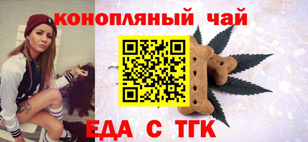 Печенье с ТГК конопля  Вход с VPN  Югорск 