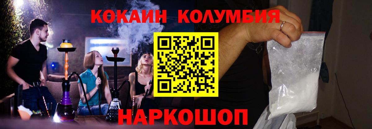 Cocaine Перу  Cocaine 98%  Югорск  Вход с VPN 
