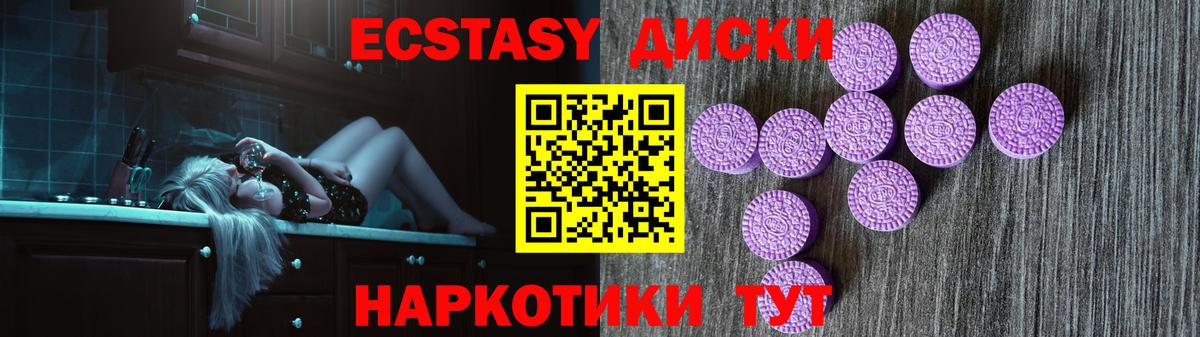 ЭКСТАЗИ  Вход с VPN  Экстази ешки  Югорск  ЭКСТАЗИ бентли 