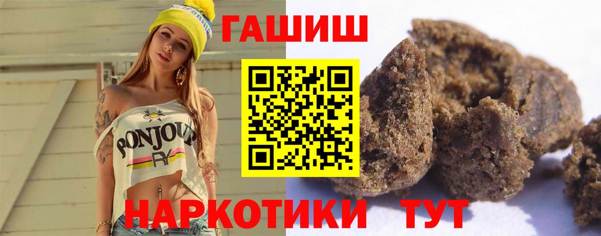 ГАШ ice o lator  Гашиш хэш  Югорск  Вход с VPN 