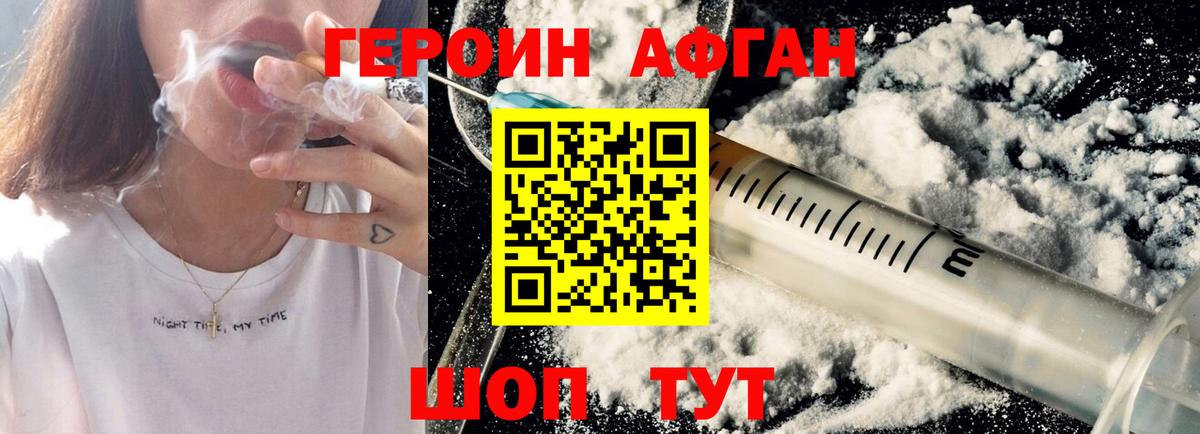 Героин гречка Югорск