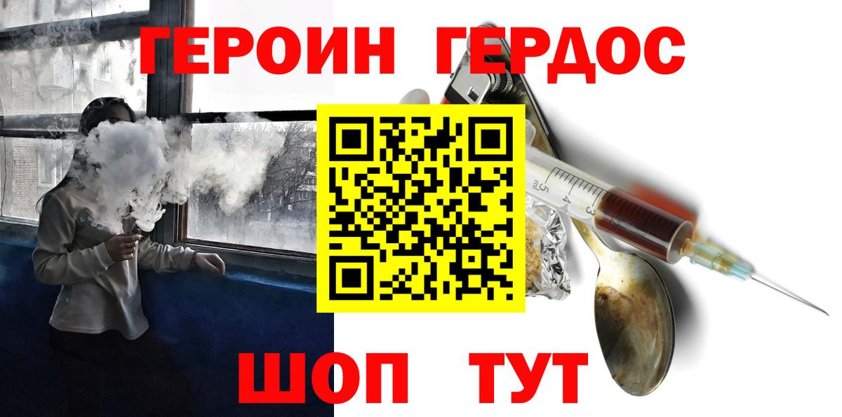 Югорск  Героин хмурый  Героин  Вход с VPN 