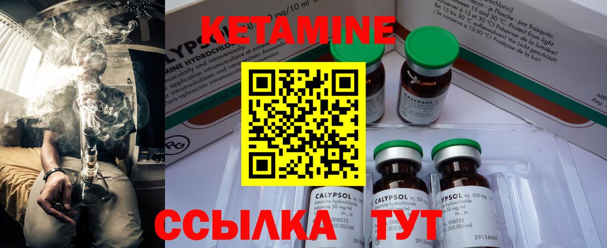 Кетамин ketamine Югорск