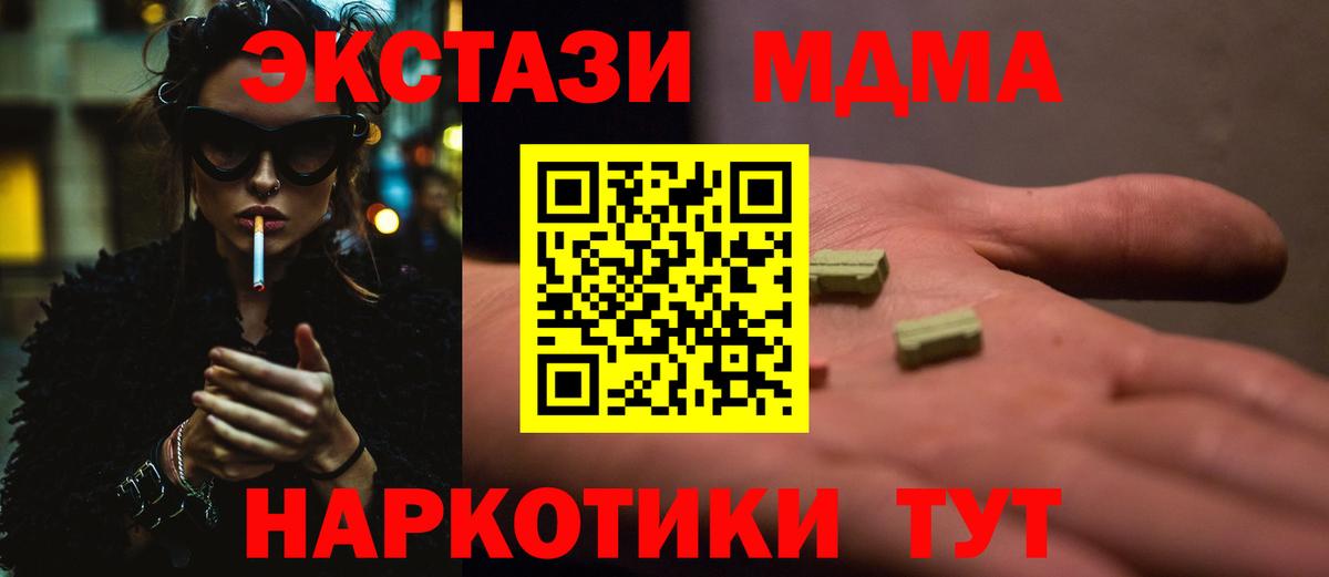 МДМА молли  МДМА  Югорск  MDMA VHQ  Вход с VPN 