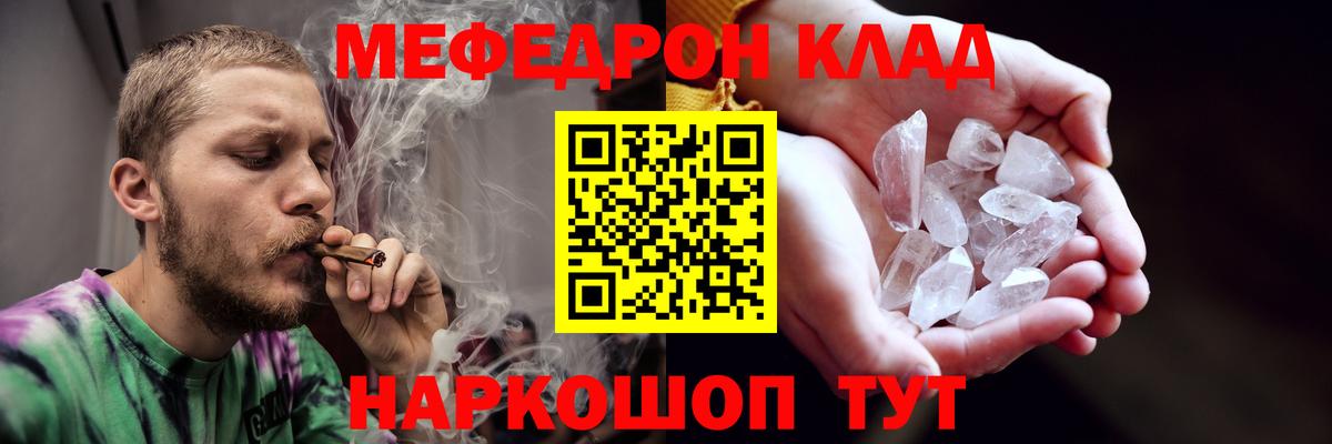 МЕФ  МЕФ  Вход с VPN    ТОР  Югорск  МЯУ-МЯУ кристаллы 