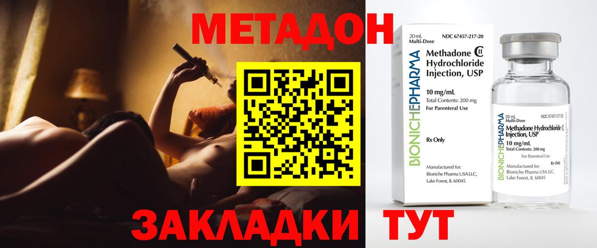 Югорск  маркетплейс наркотические препараты  Метадон белоснежный  Вход с VPN  МЕТАДОН белоснежный 