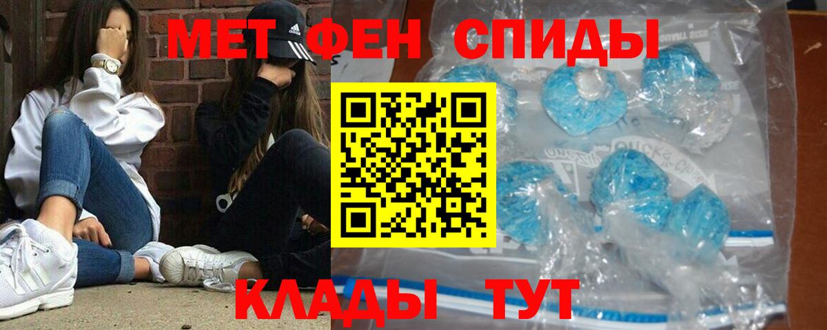 МЕТАМФЕТАМИН пудра Югорск