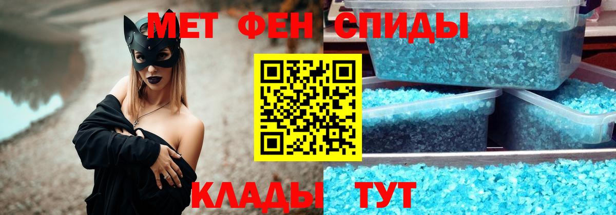 МЕТАМФЕТАМИН кристалл  МЕТАМФЕТАМИН кристалл  Вход с VPN  Первитин  Югорск 