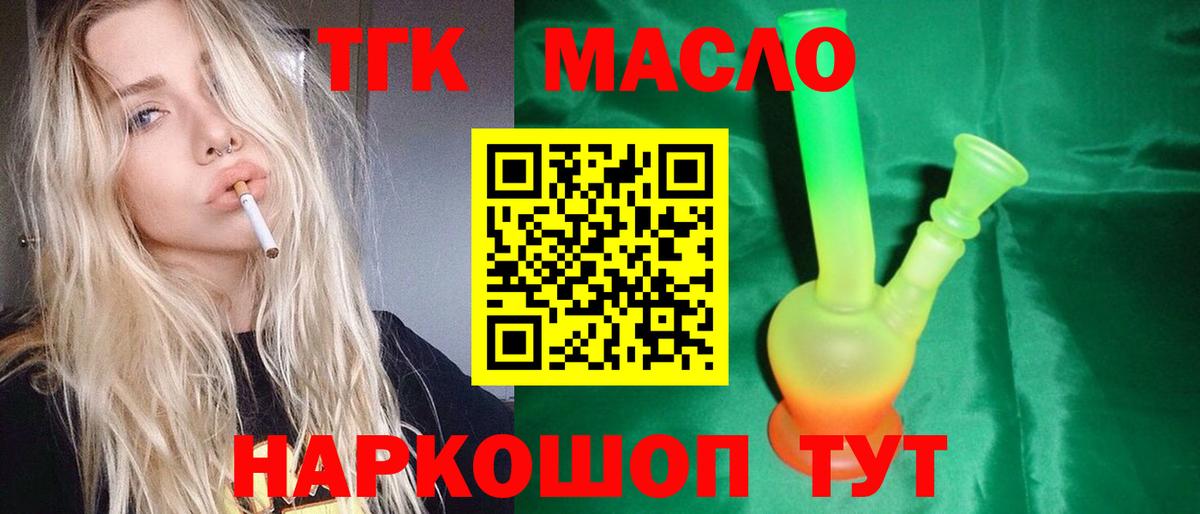 ТГК вейп Югорск
